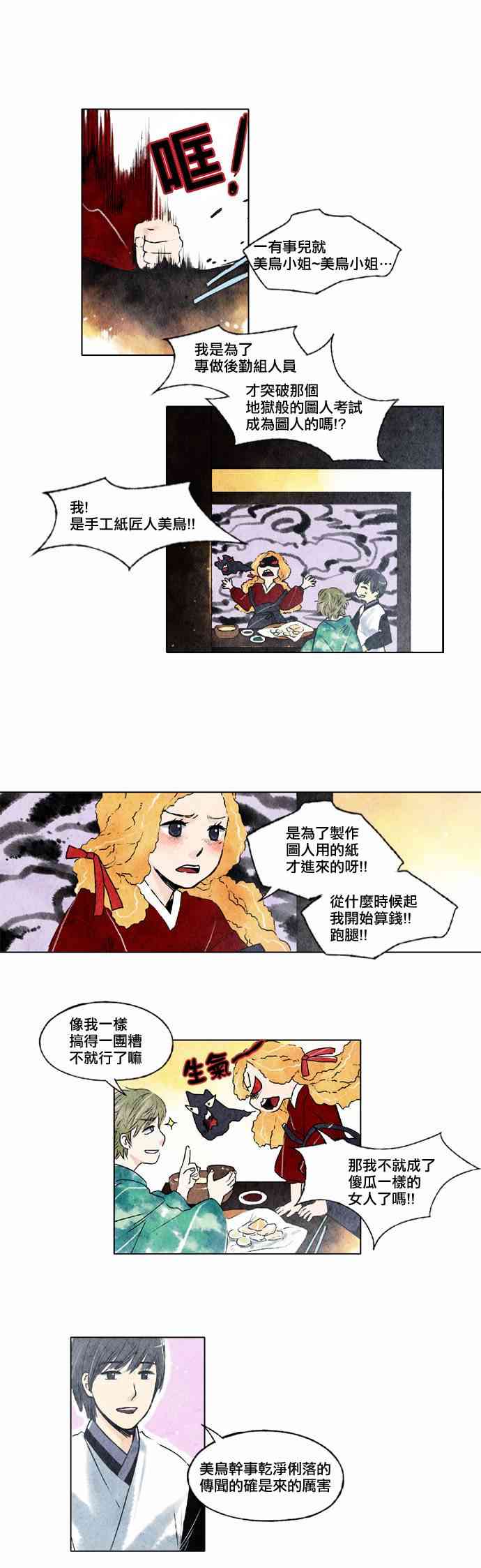 6话2