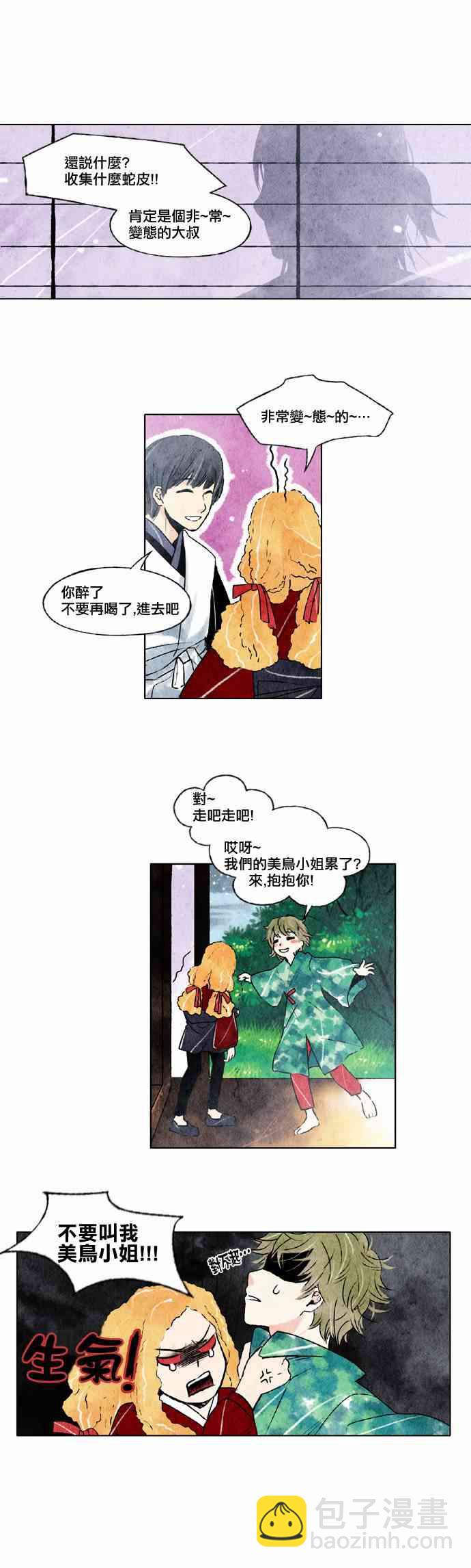 6话5