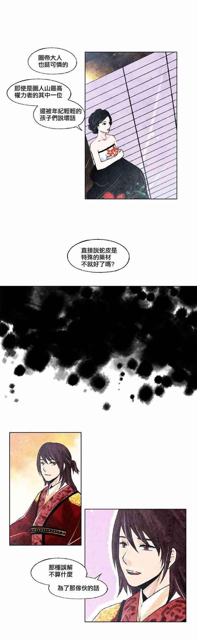 6话8