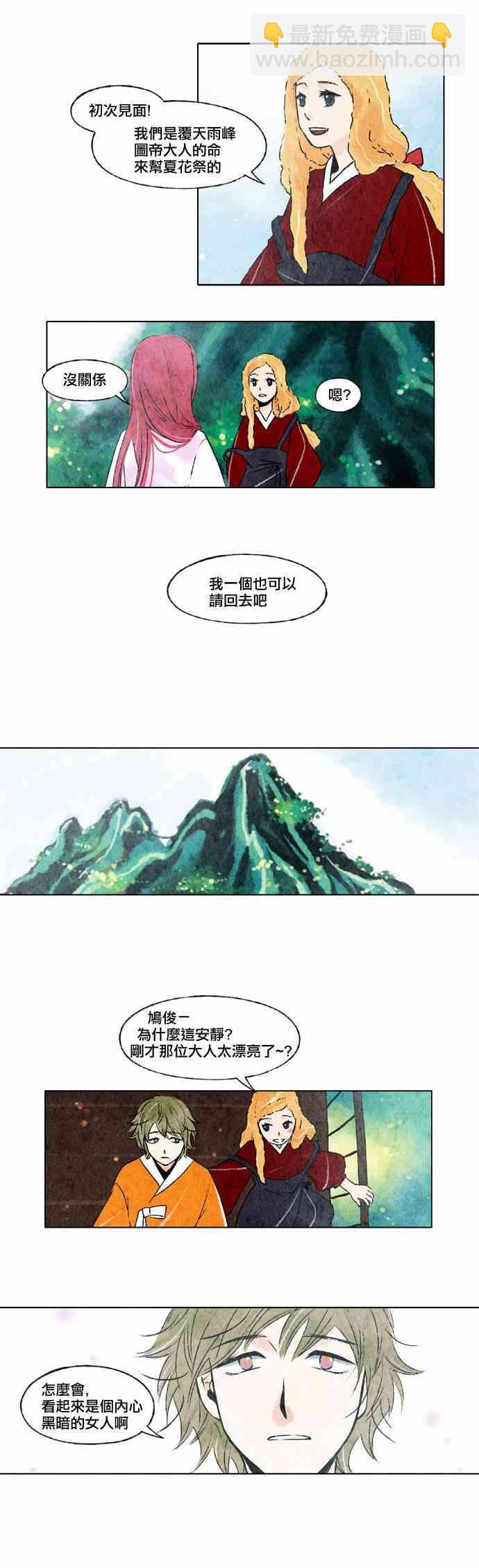 7话2