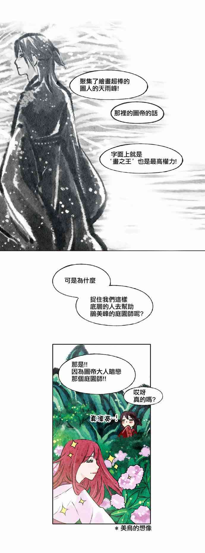 7话8
