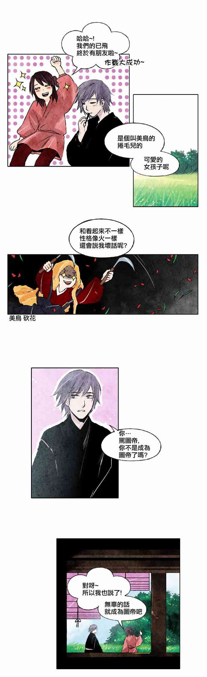 8话13