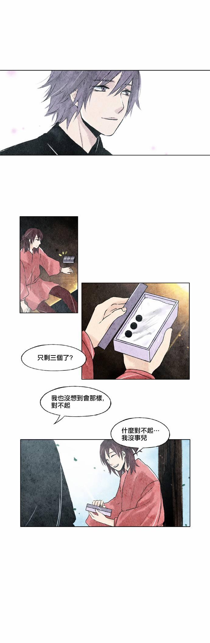 8话14