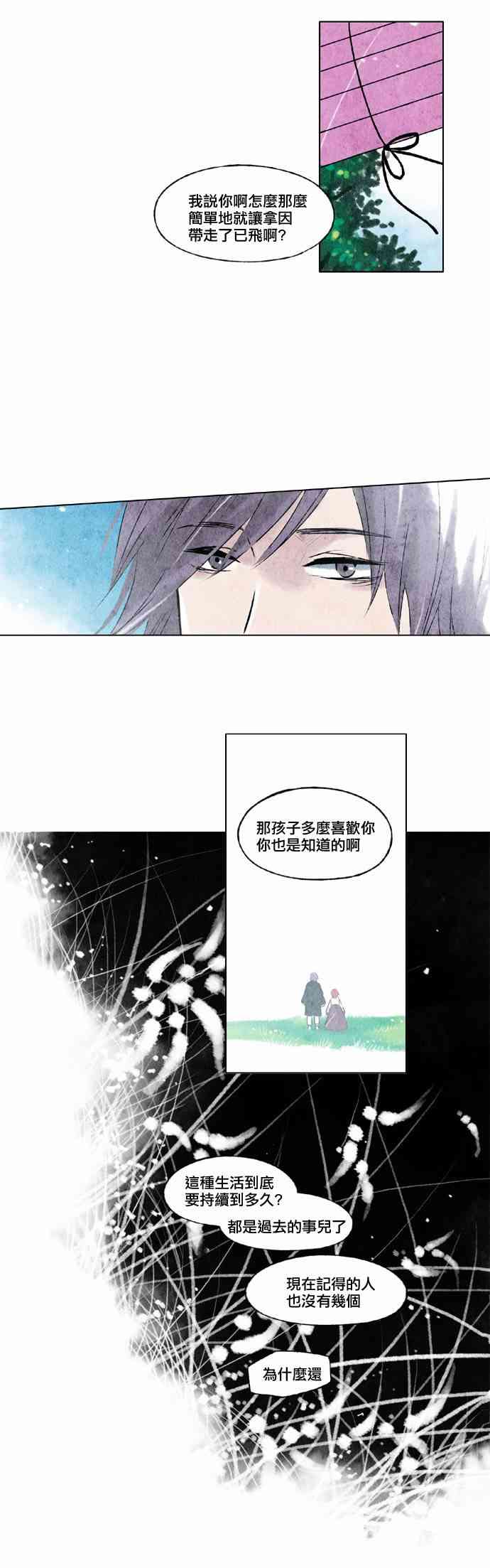 8话16