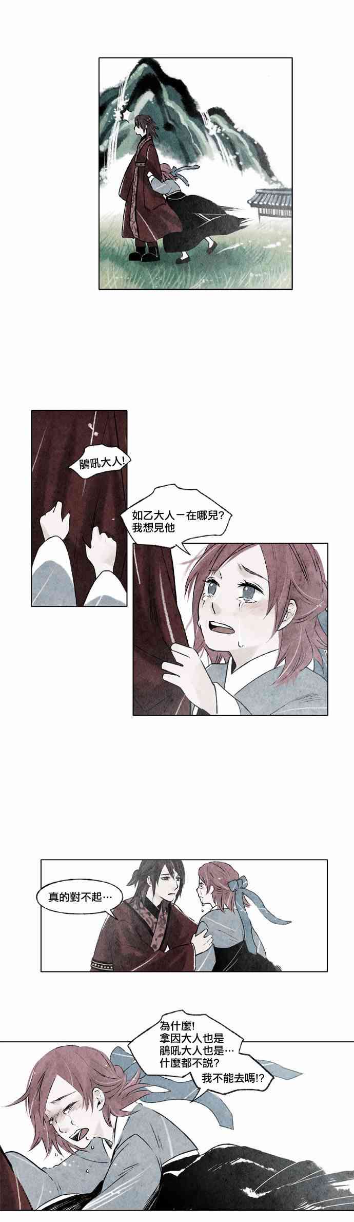 8话19