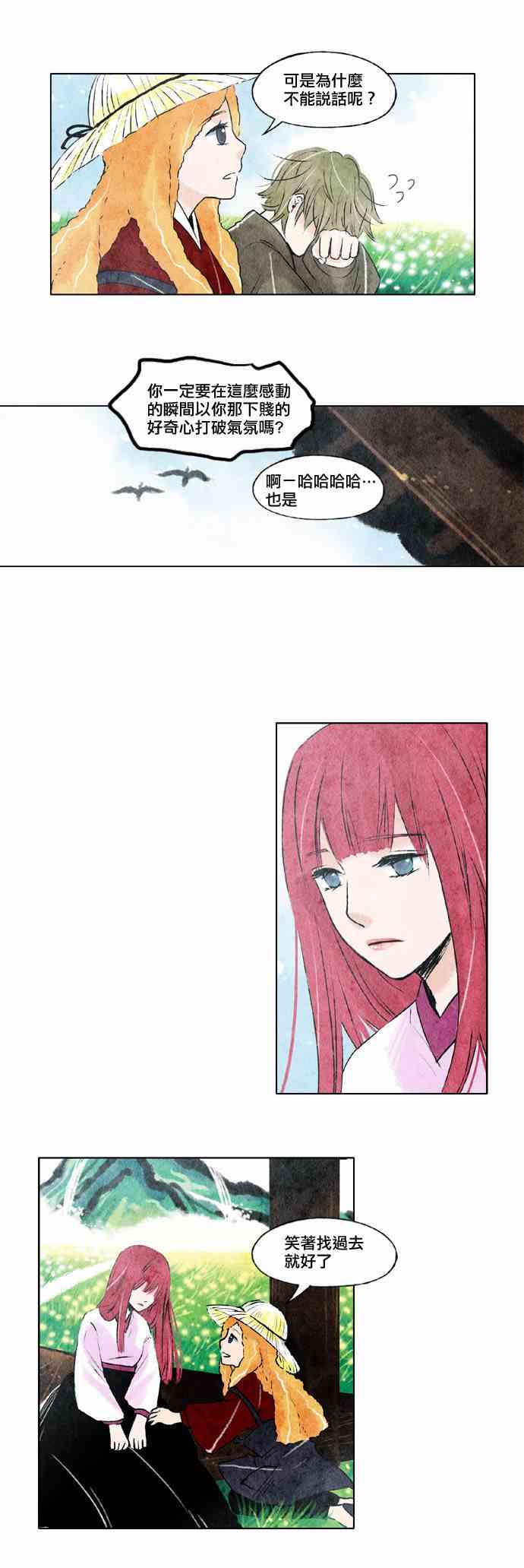 8话8