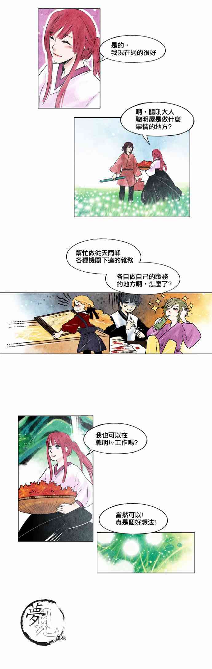 10话3