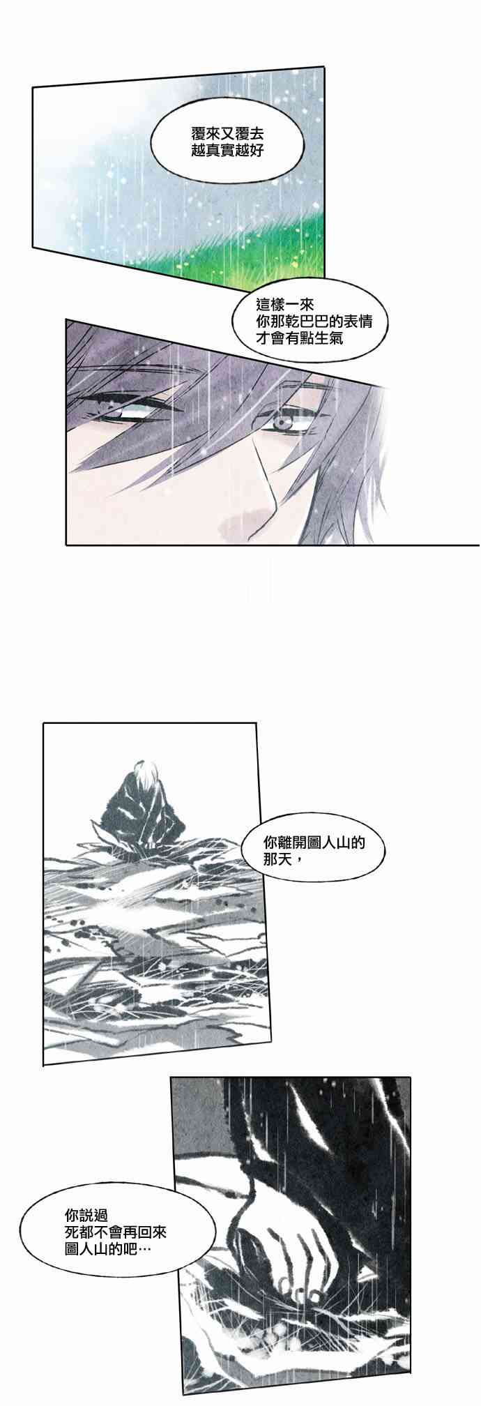 11话11