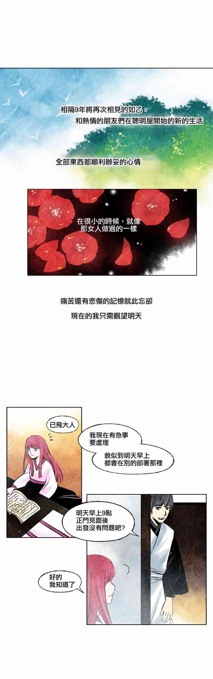 11话8