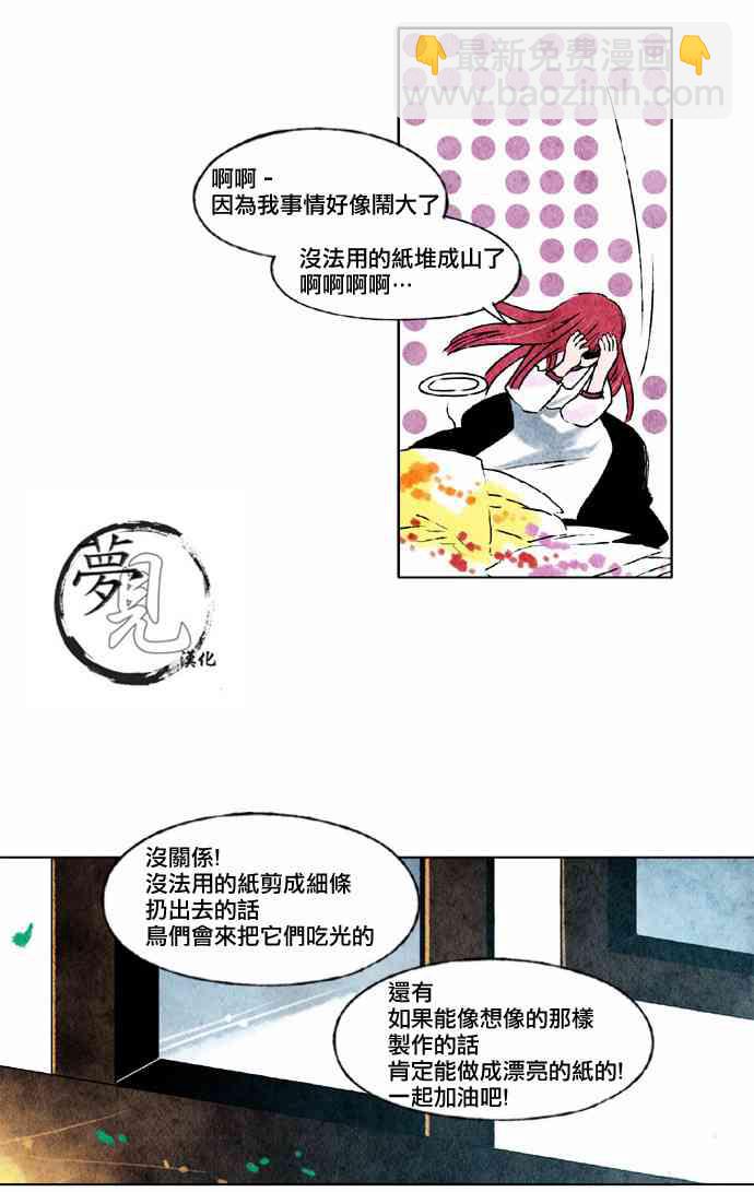 17话21