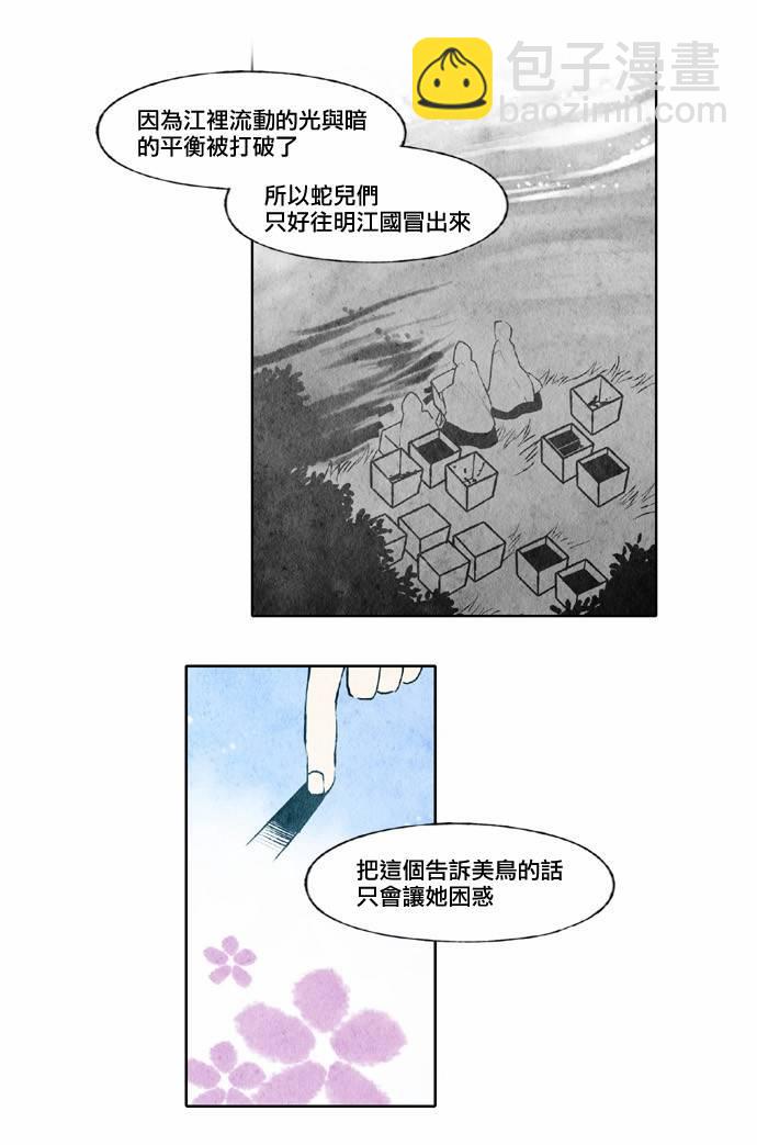 21话11