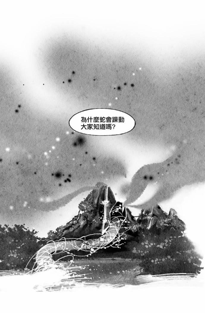 21话8