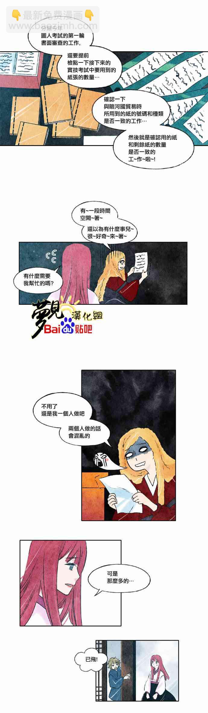 23话2