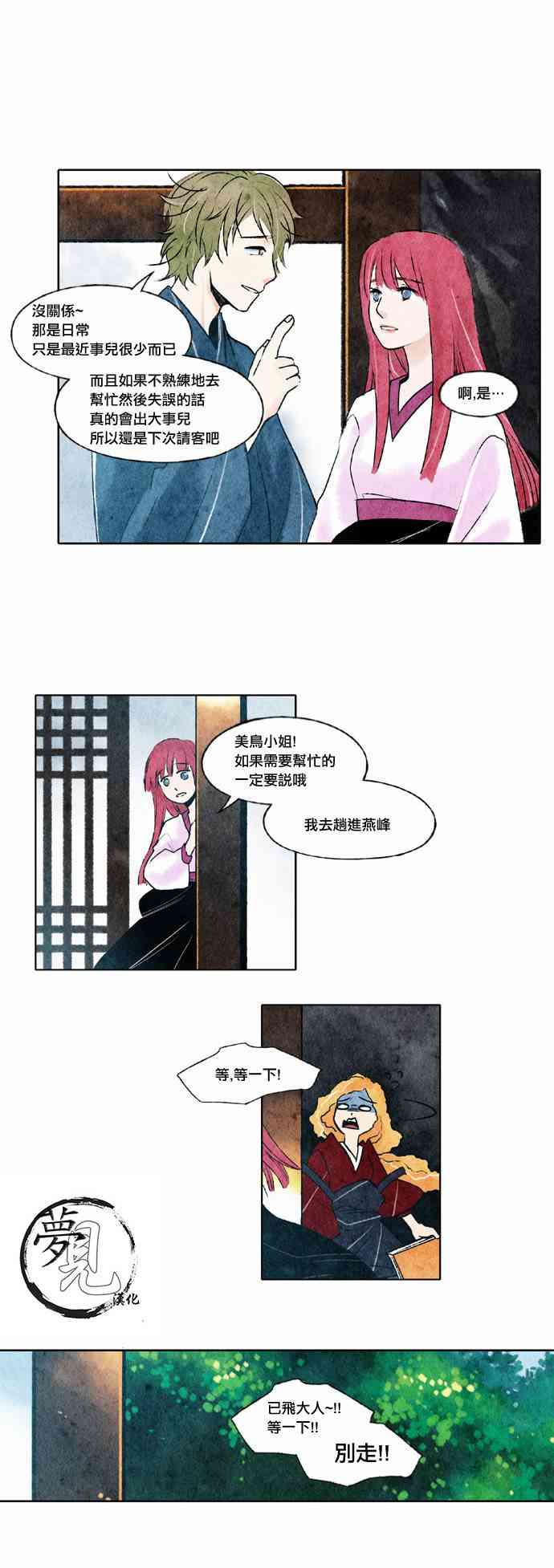 23话3