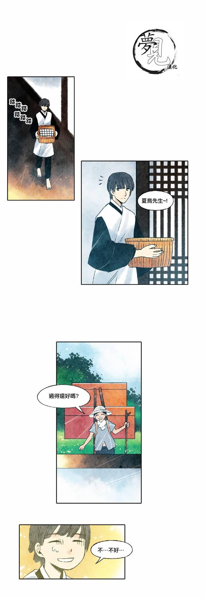 23话5