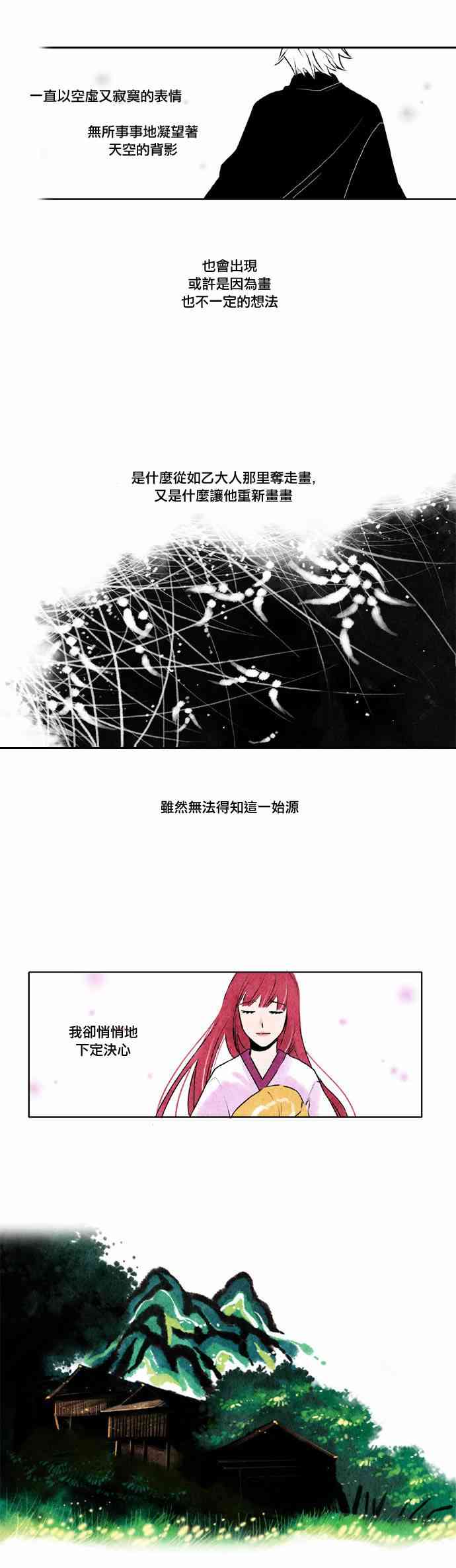 23话7