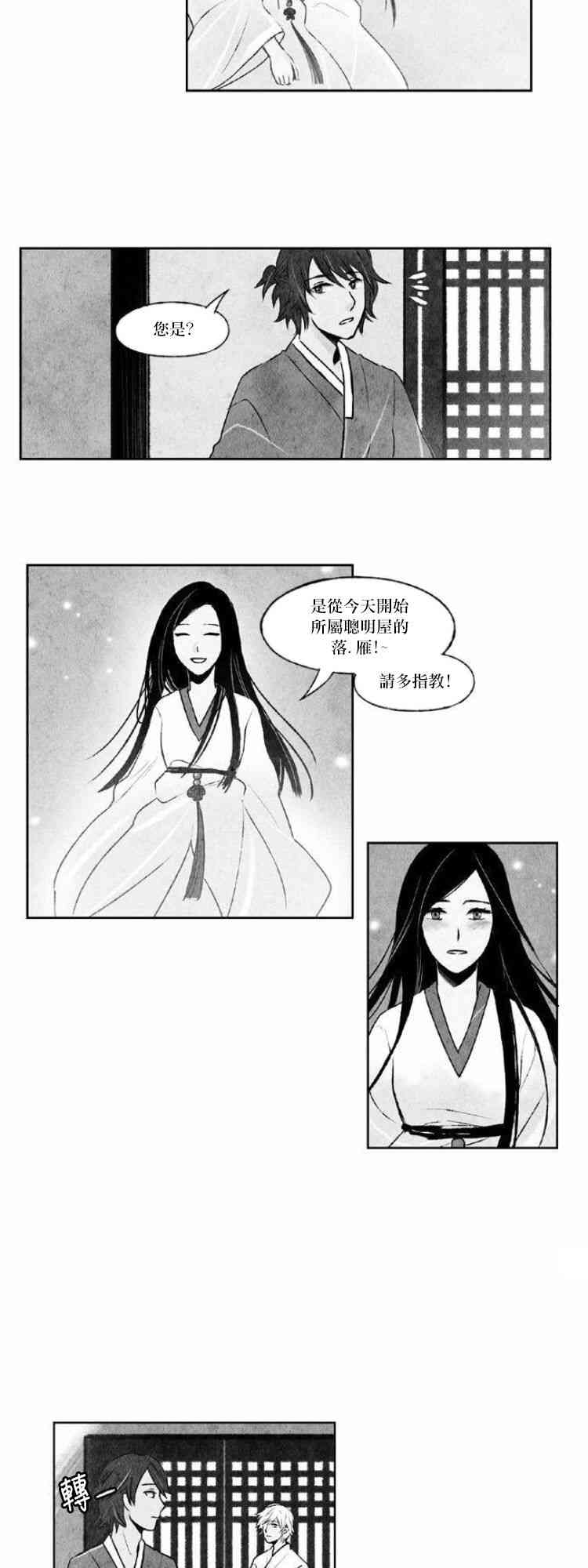 24话14