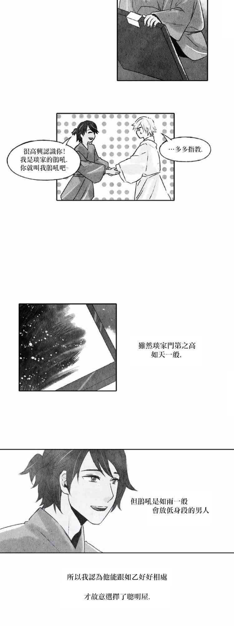 24话8