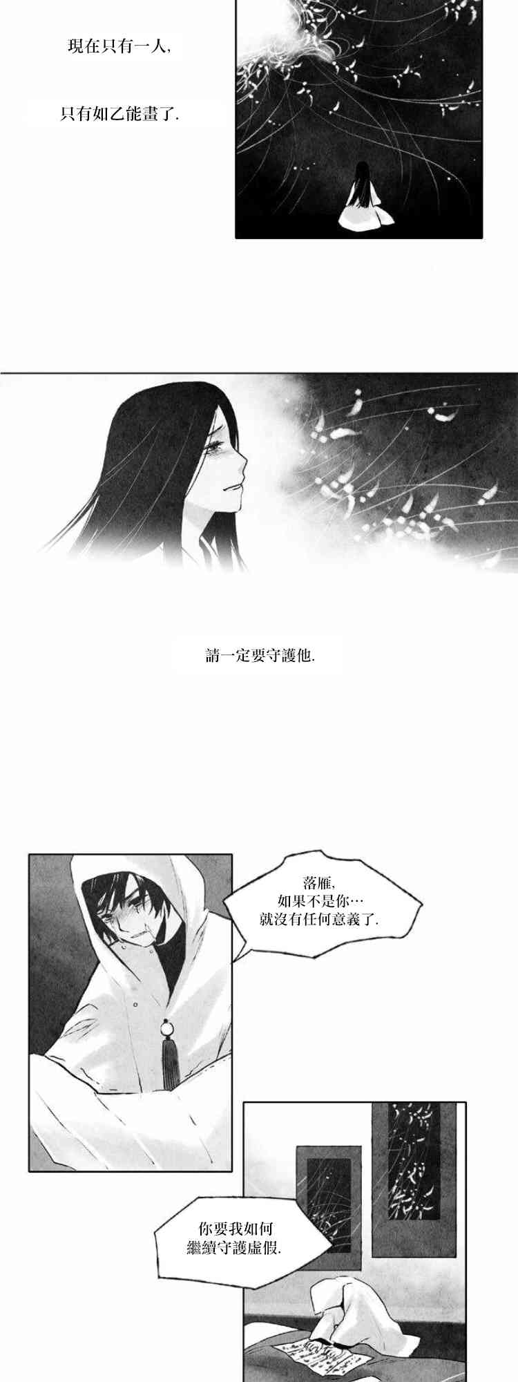 29话1
