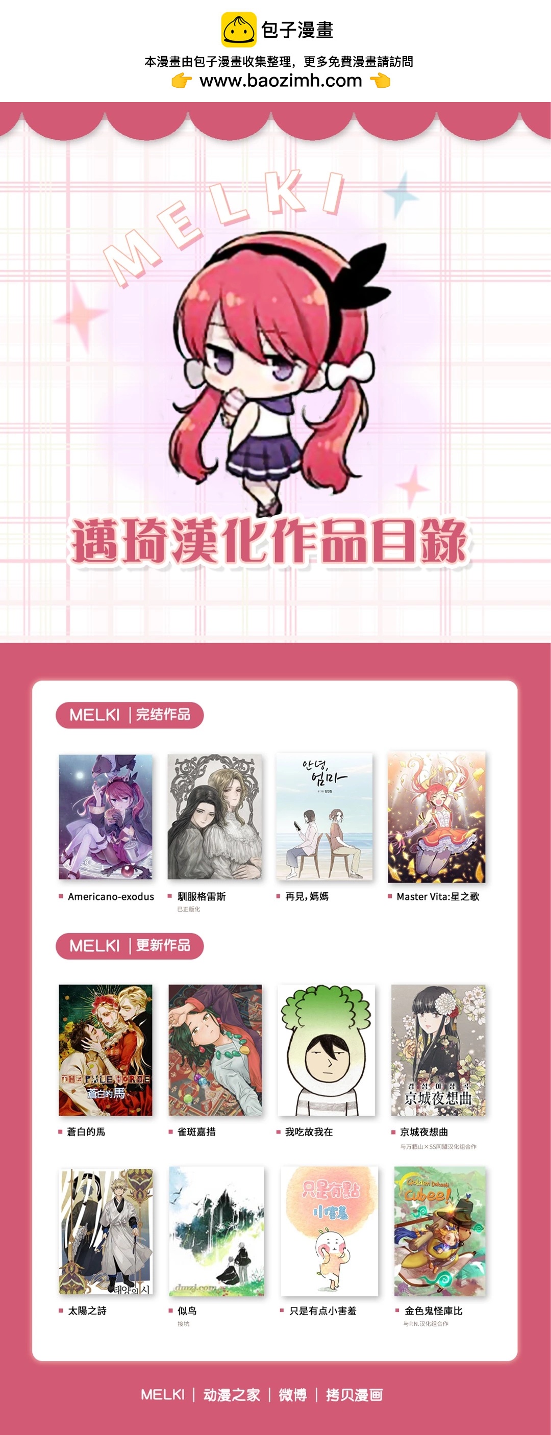 第33话4