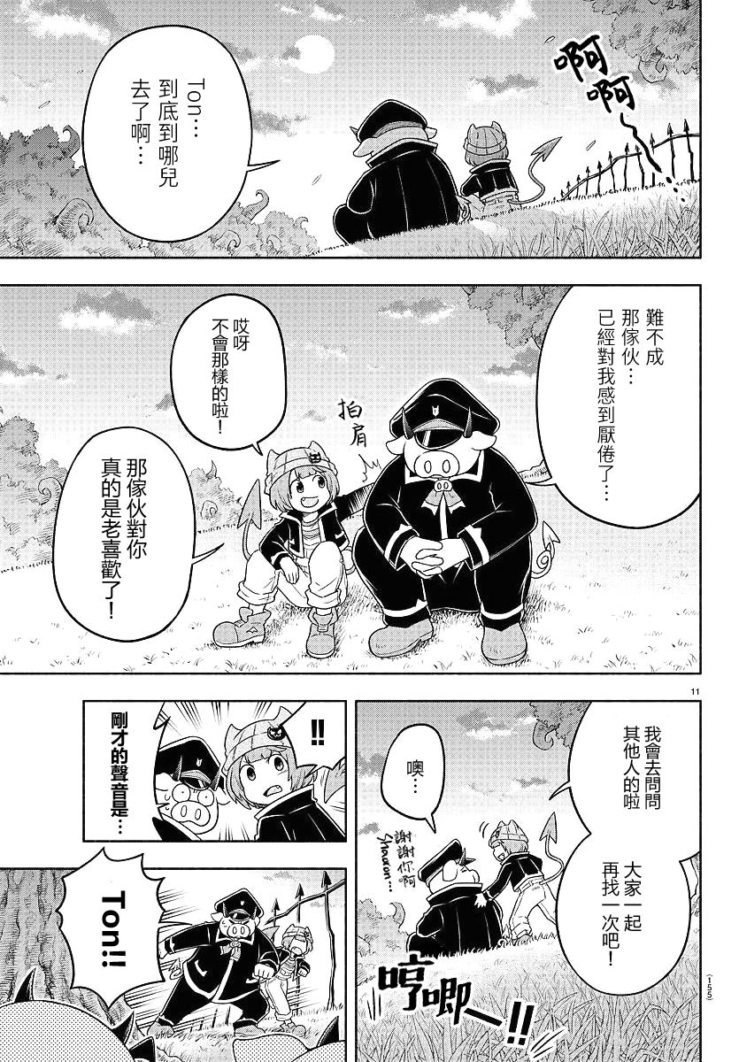 17话10