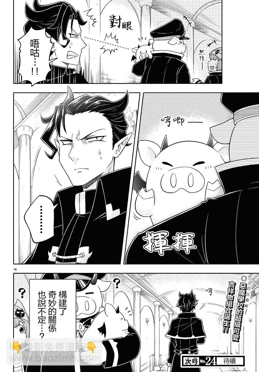 17话14