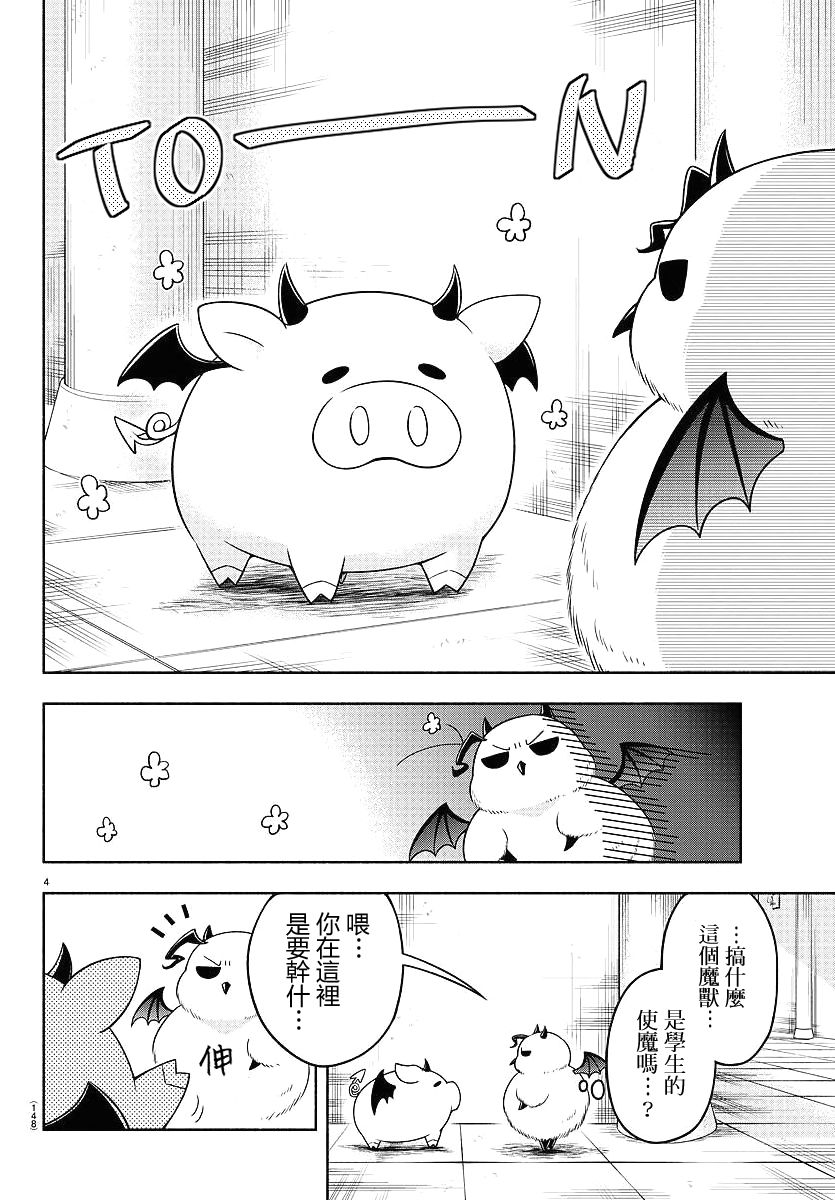 17话3