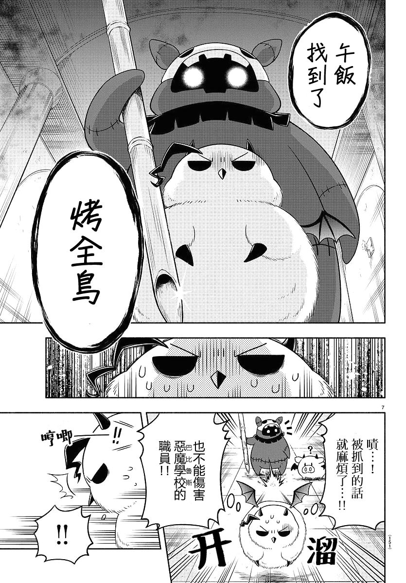 17话6