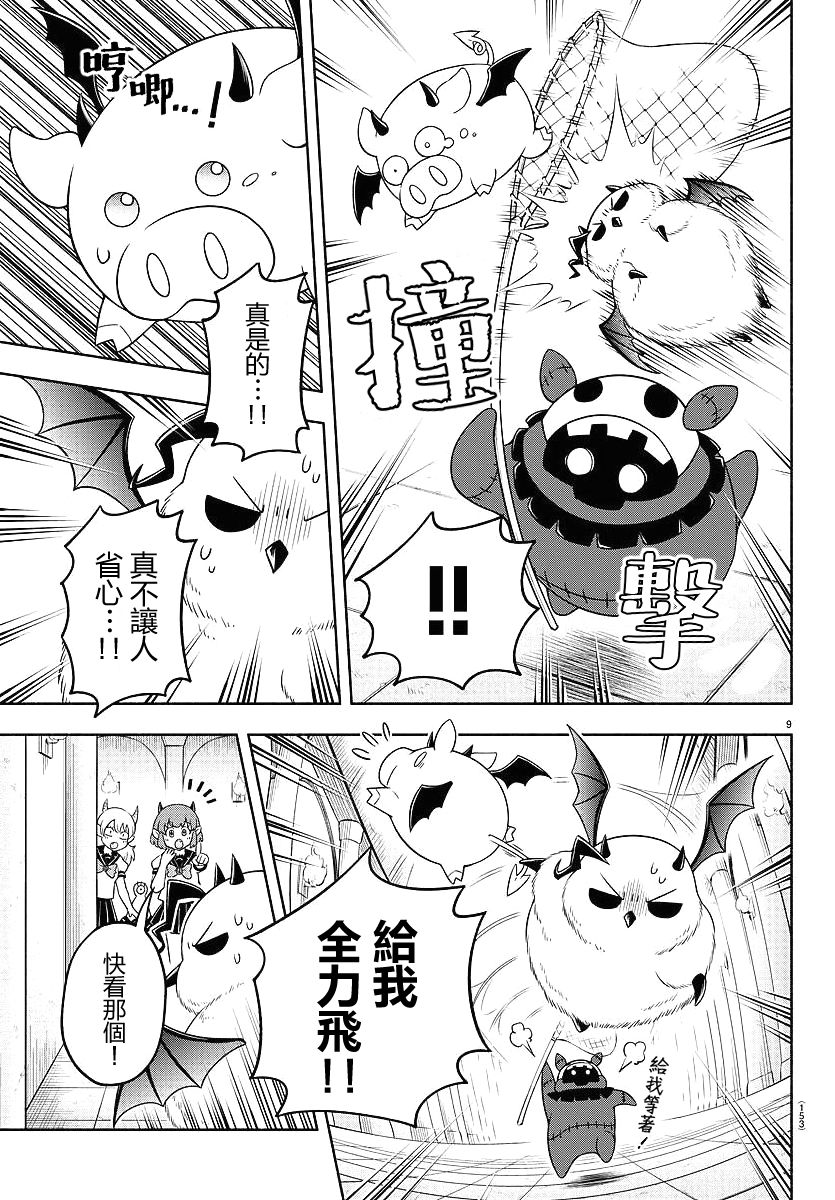 17话8