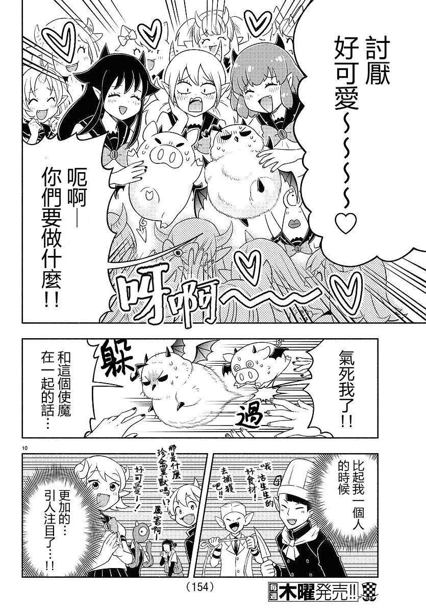 17话9