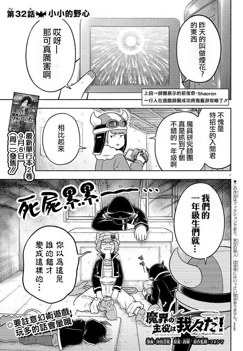 32话1