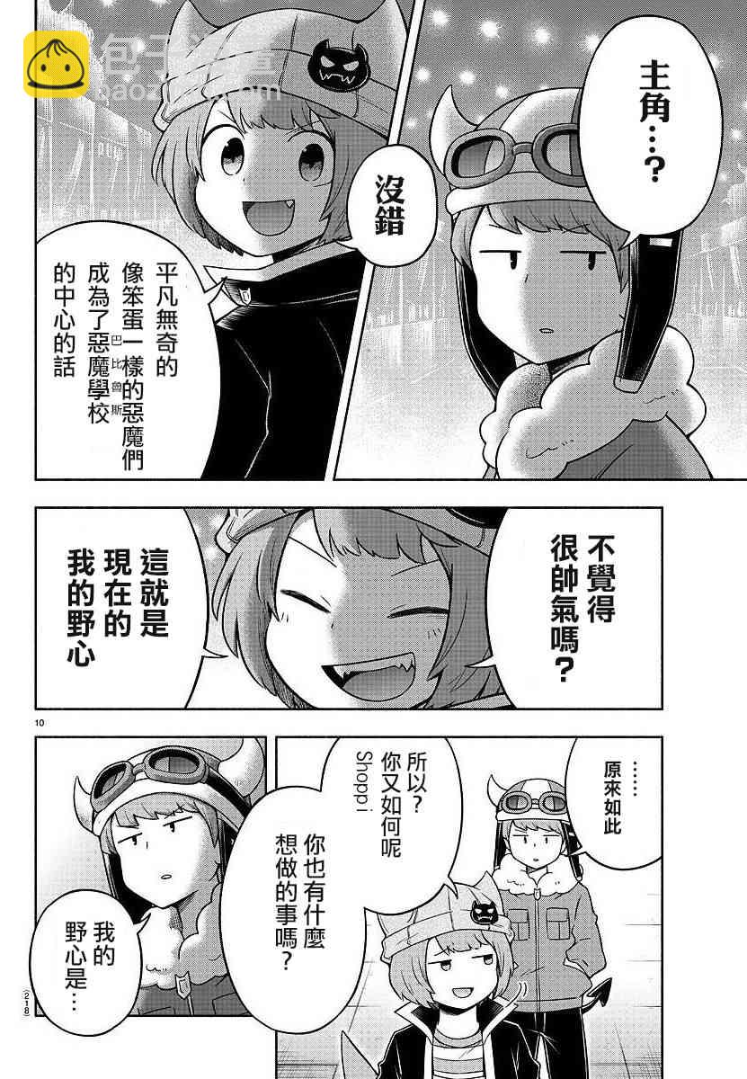 32话10