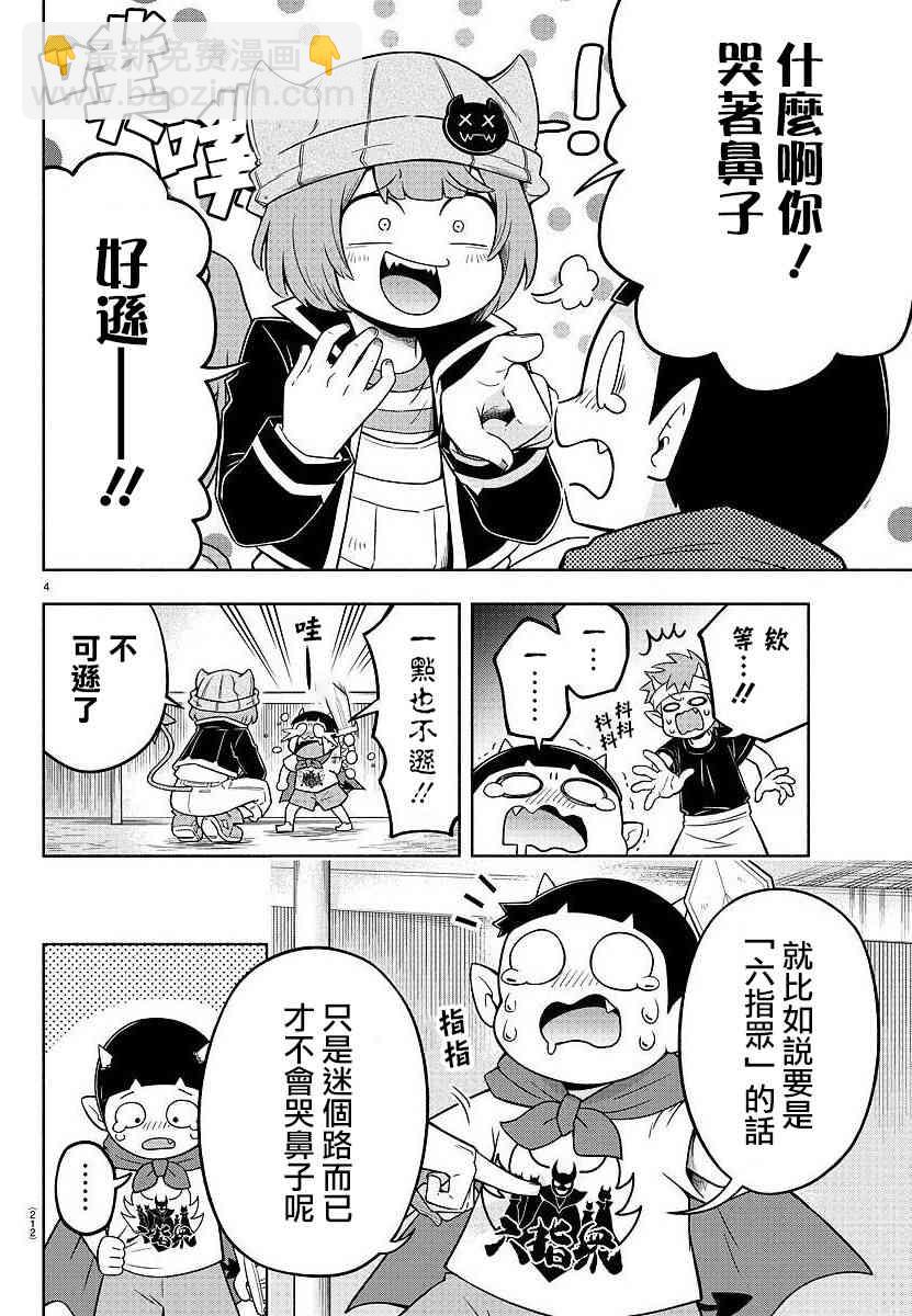 32话4