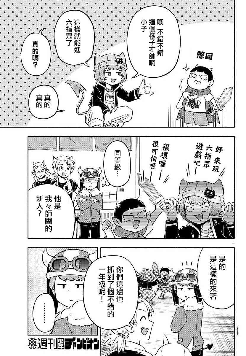 32话5