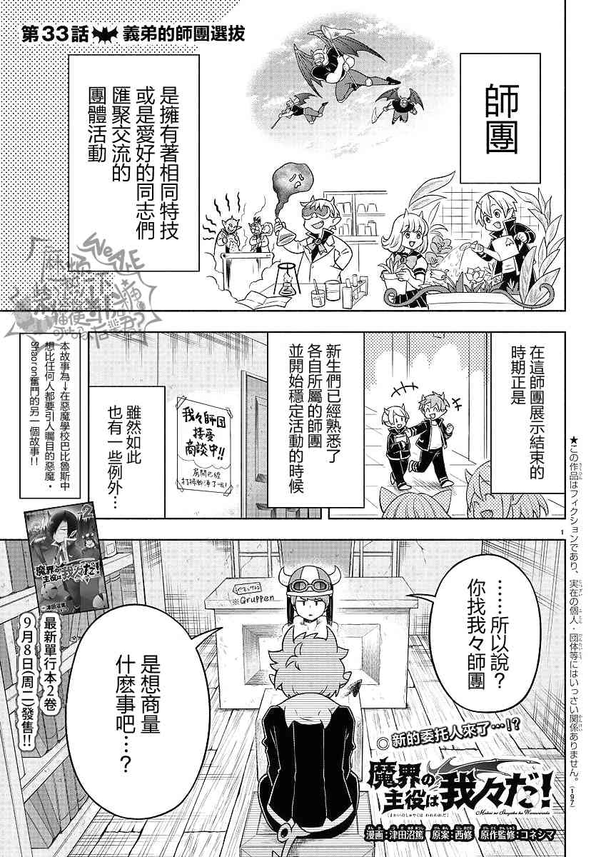 33话0