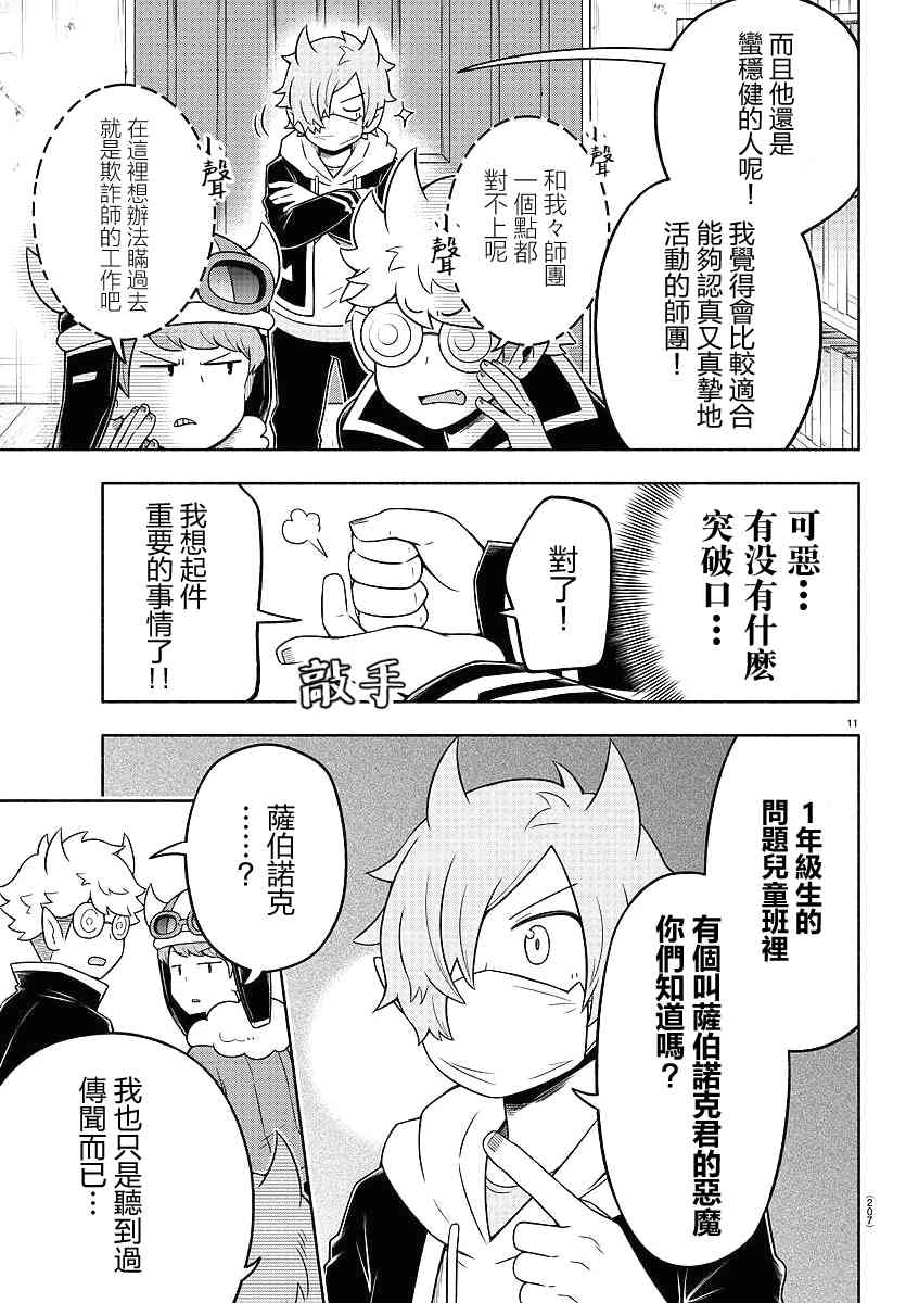 33话10