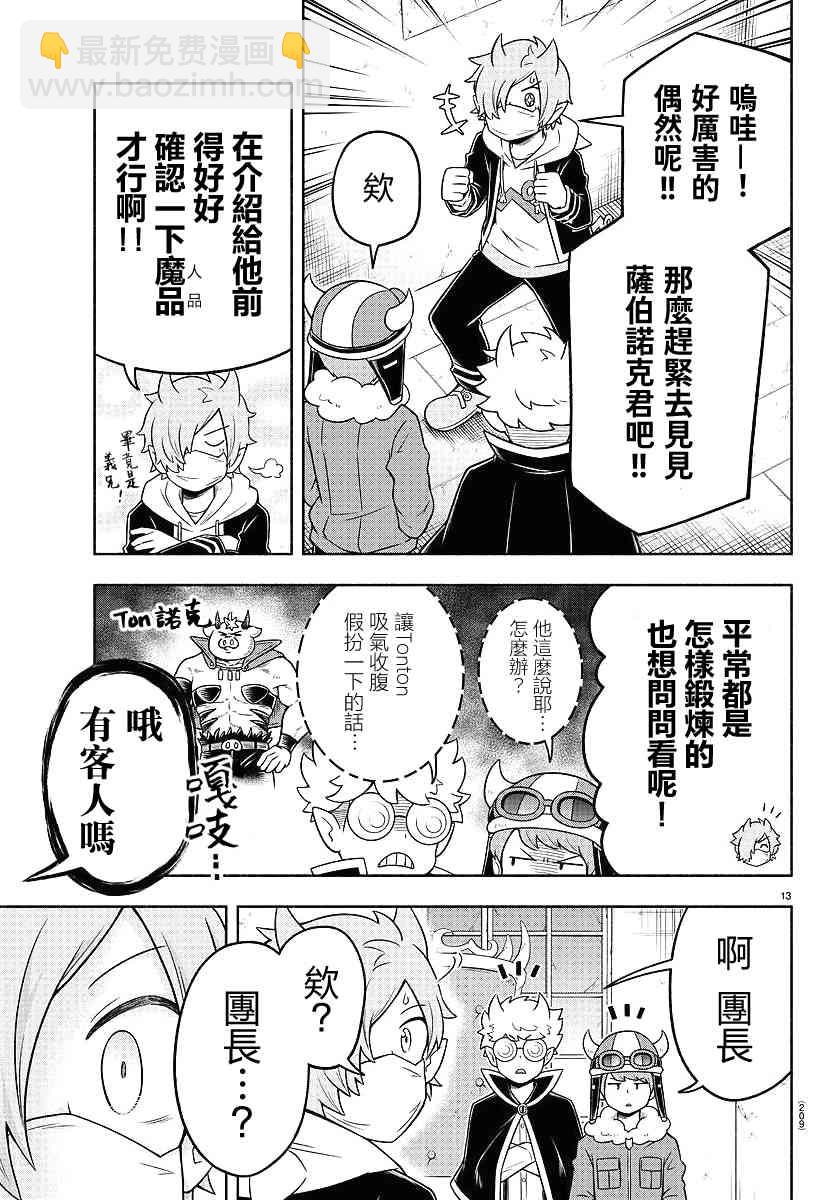 33话12