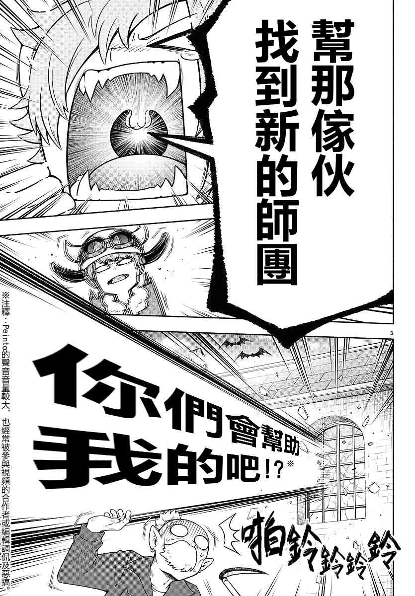 33话2