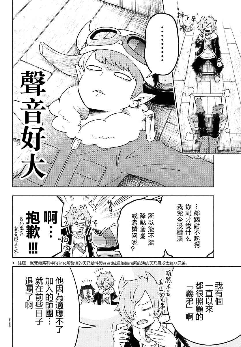 33话3