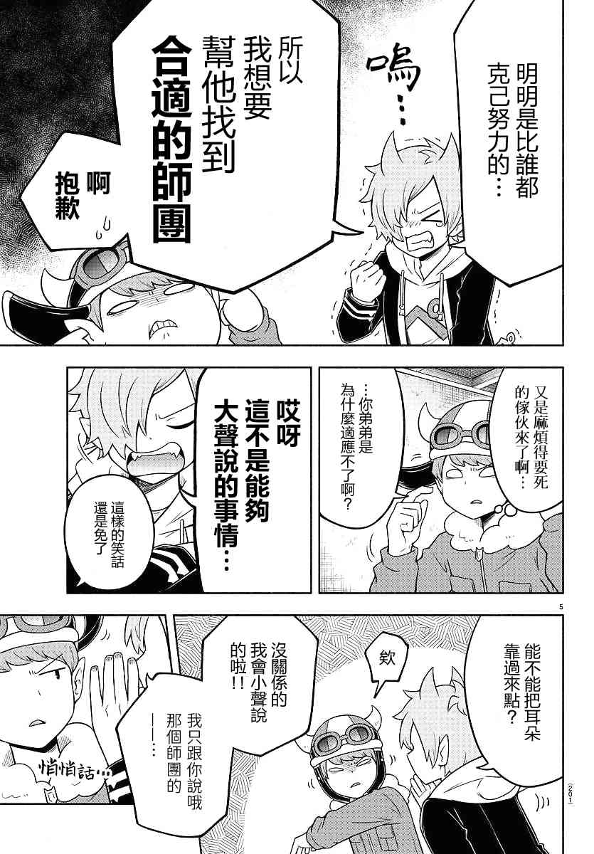 33话4