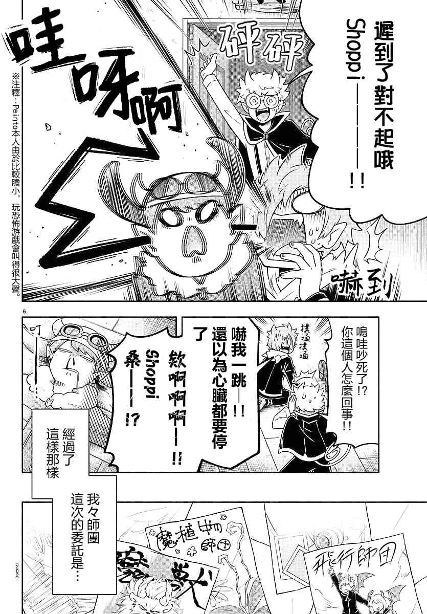 33话5