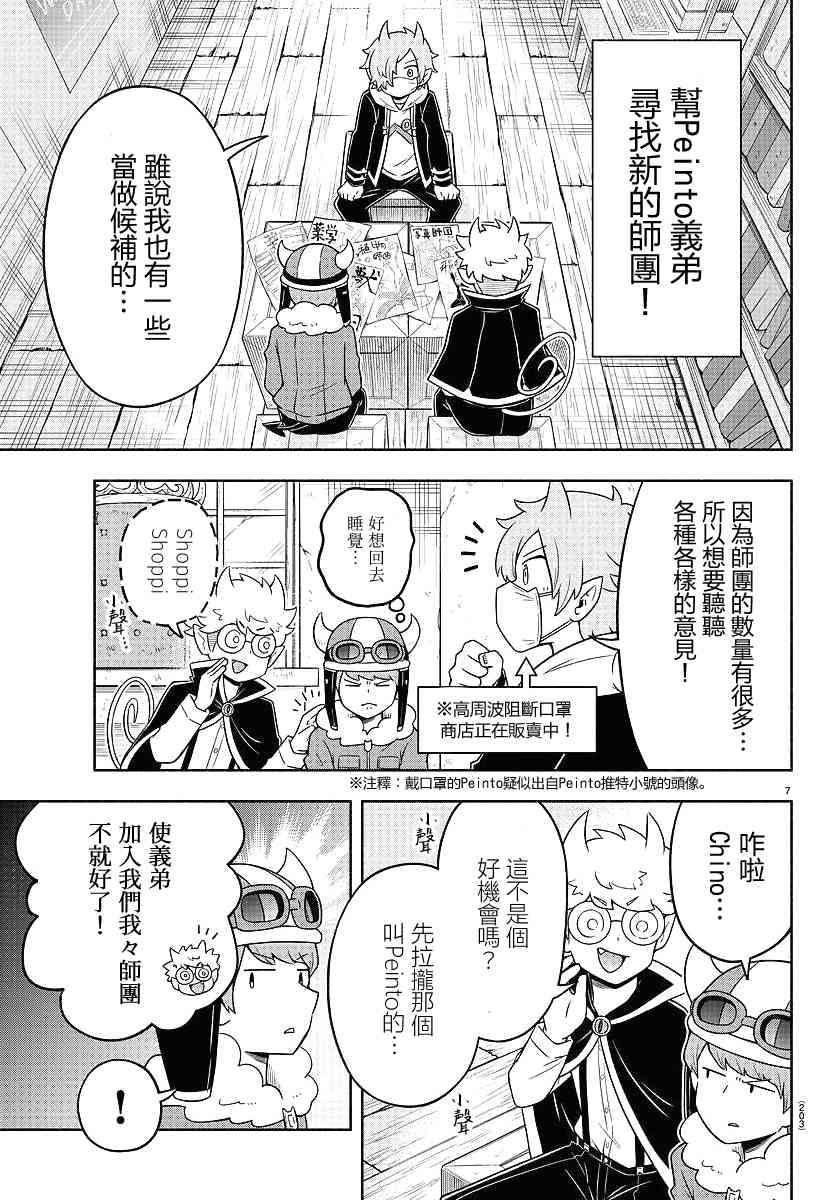 33话6