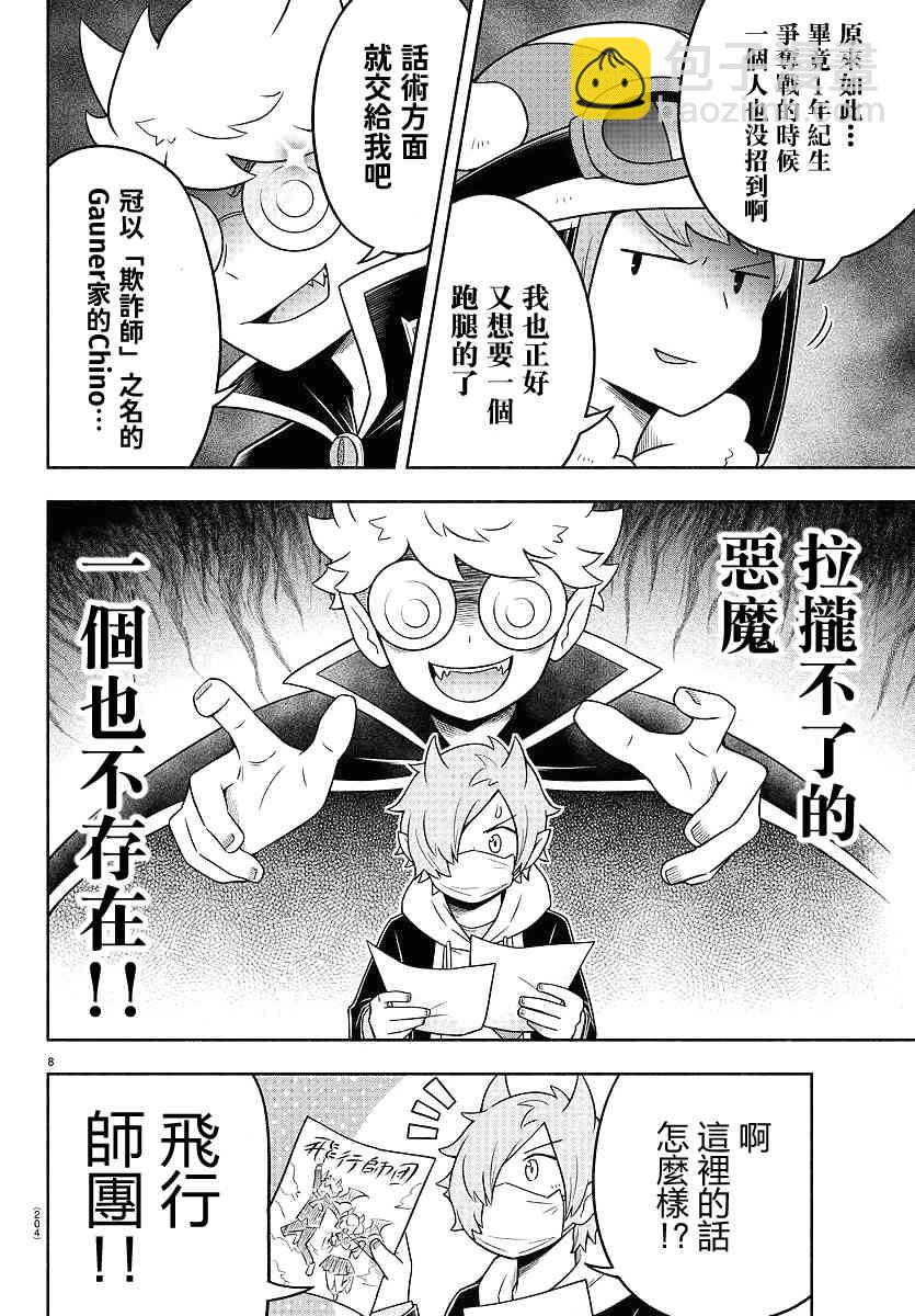 33话7