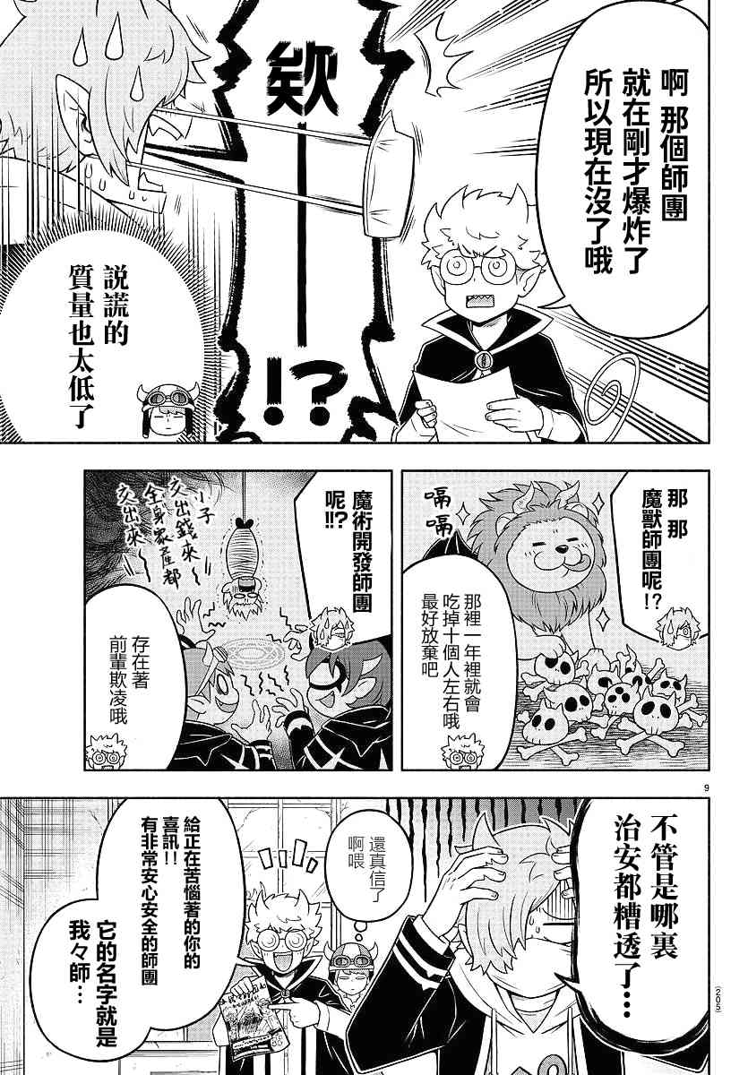 33话8