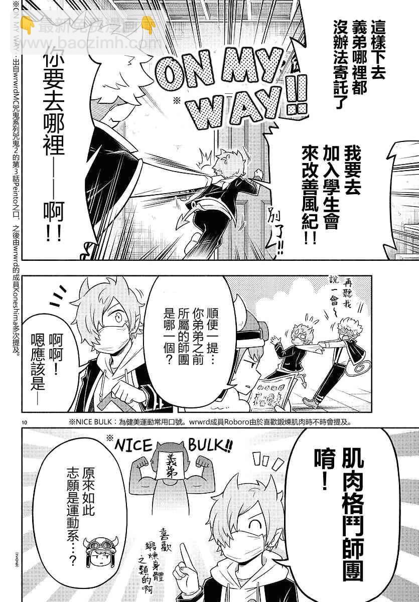 33话9
