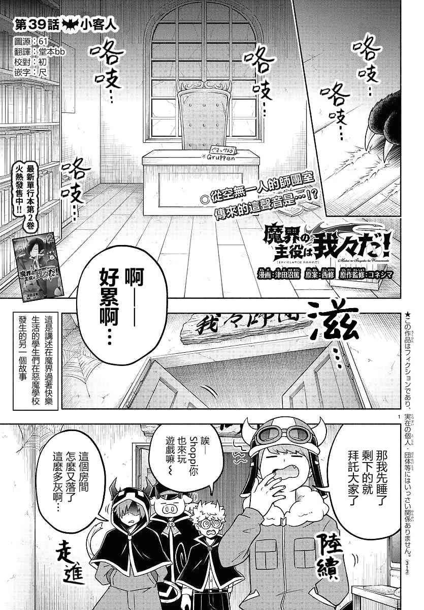 39话0