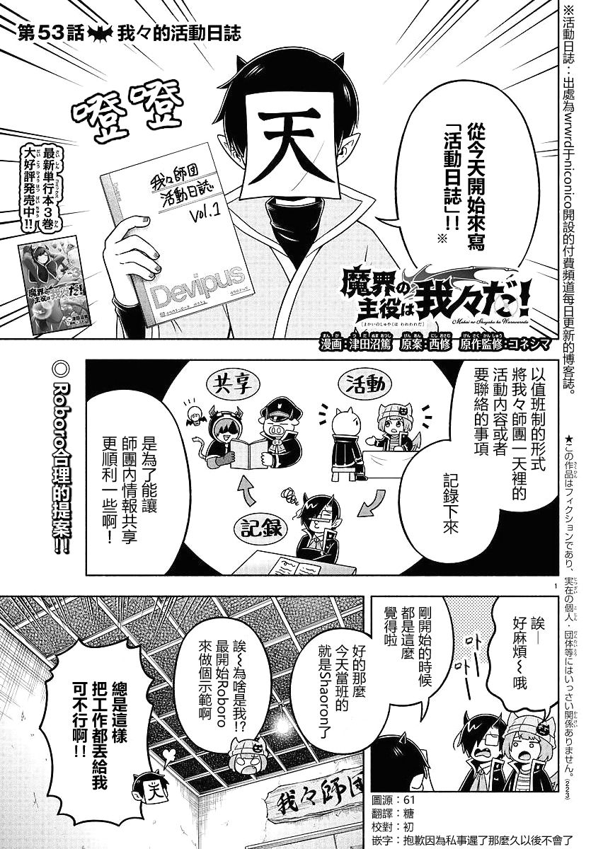 第53话0