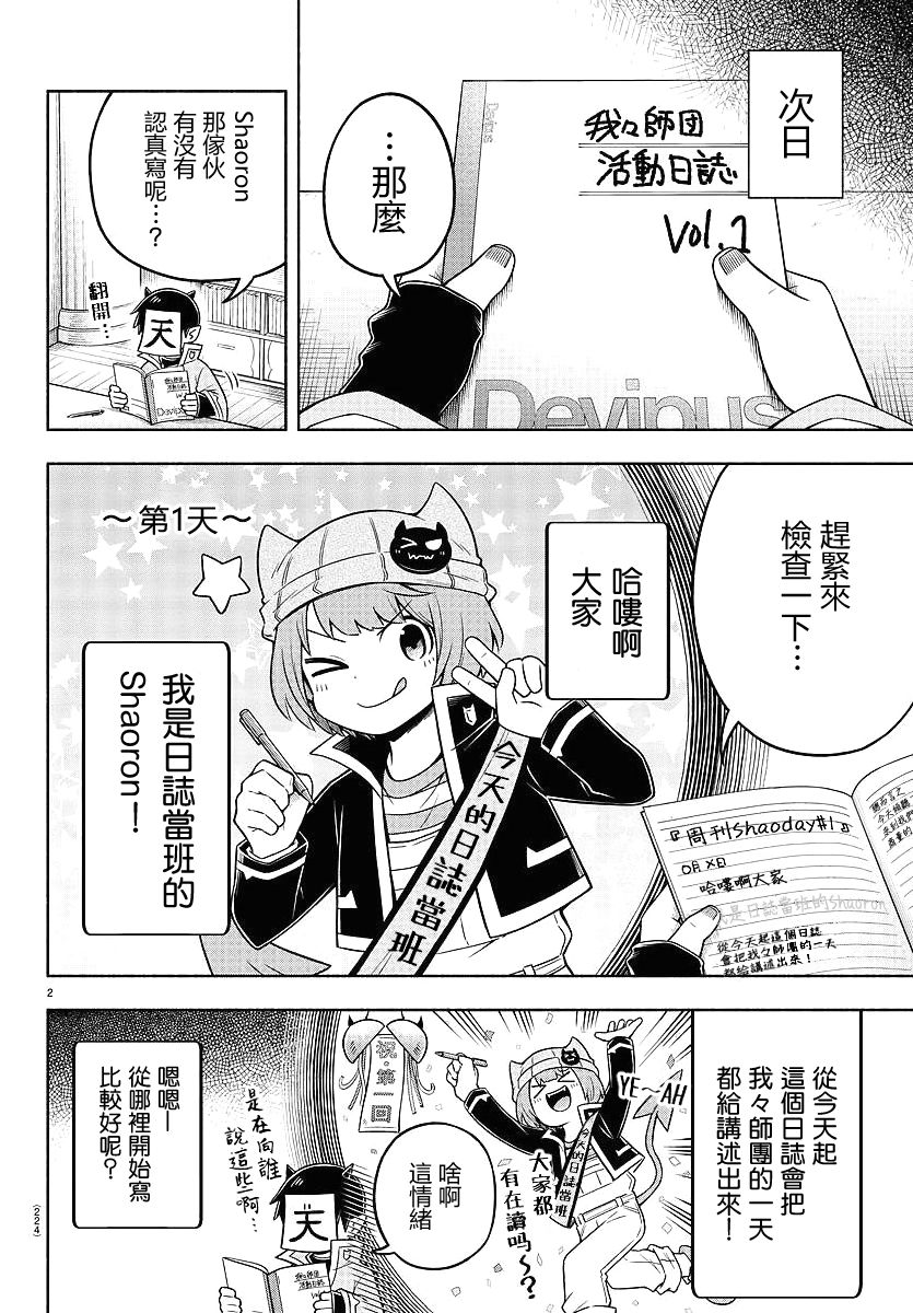 第53话1
