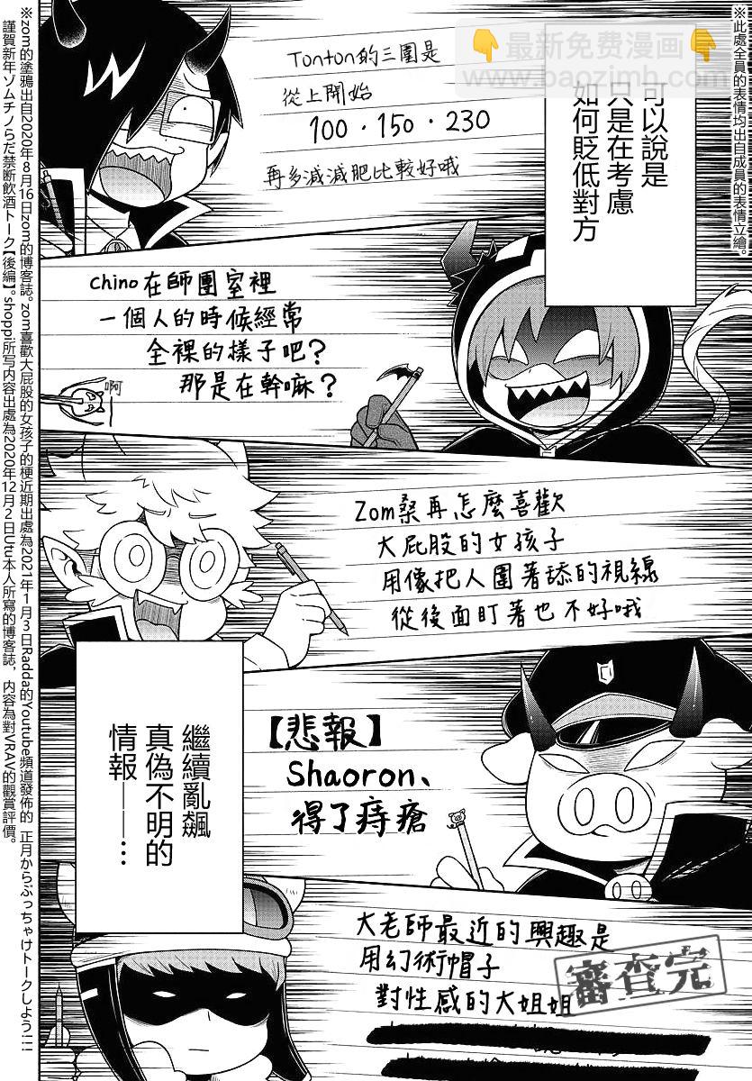 第53话11