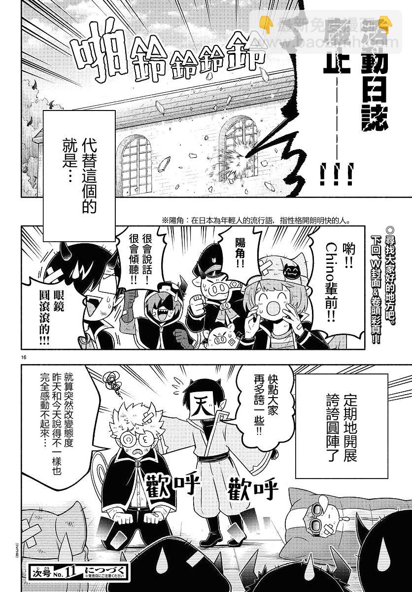 第53话14